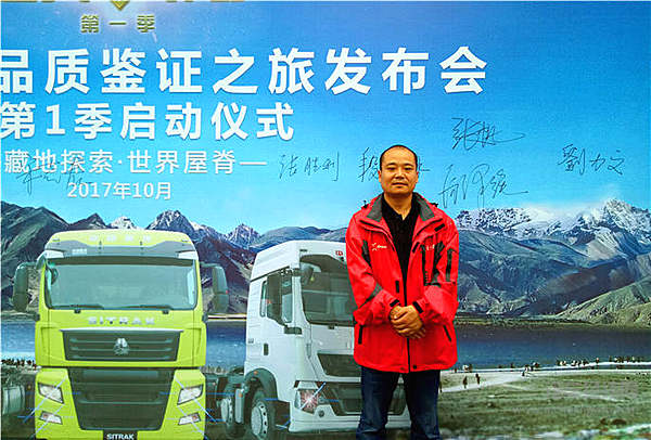 重汽品质鉴证之旅：在路上的“极地实验室”  与中国重汽的10天2412公里从这里开