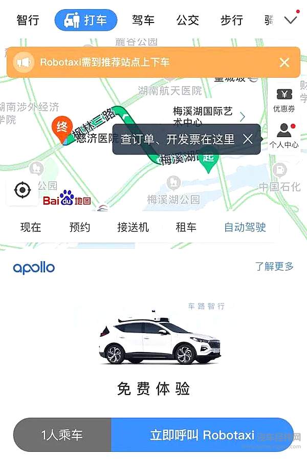 无人驾驶出租车走进现实