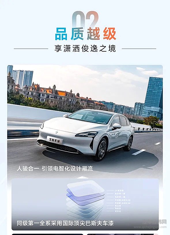 宝骏享境预售正式开启