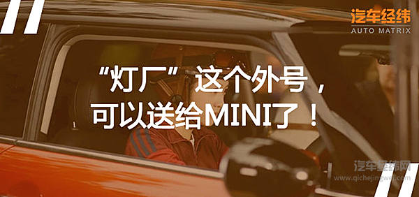 英伦风MINI“卡丁车”竟然搭上了女神汤唯！！！
