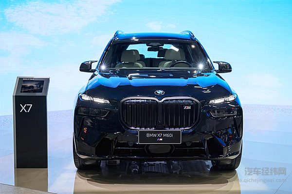 宝马确认新一代X7 2027年推出 首次引入纯电iX7版本