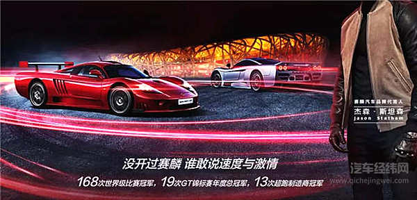 吴亦凡站台国产“超跑”