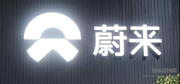 联手Mobileye研发L4级自动驾驶 蔚来获其批量采购用于布局智能出行