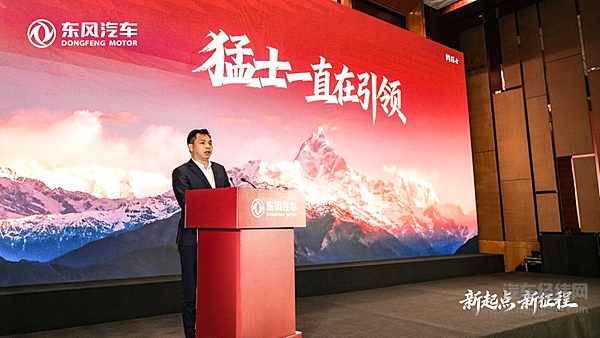 向新而行 加速跃迁 东风汽车全力奔赴智能化、绿色化、融合化新程