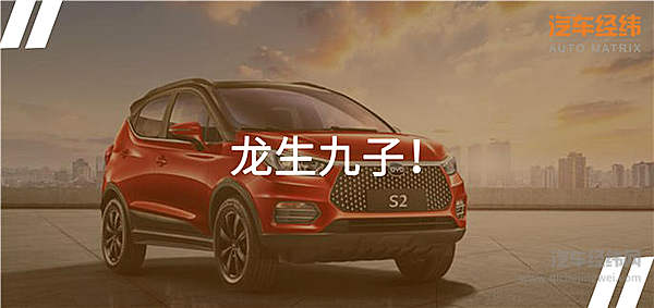 综合续航305公里 比亚迪S2瞄准性价比！