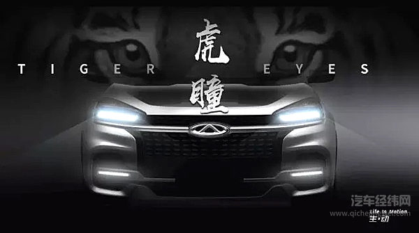 奇瑞全新SUV瑞虎8首发 完美诠释“Life In Motion”
