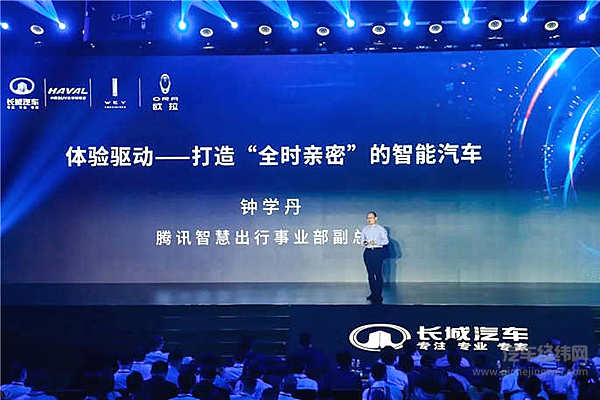 向传统功能汽车说再见 长城汽车组队玩AI