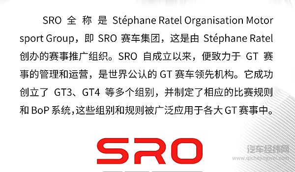 TOYOTAGAZOORacingChina强势出征2025SROGTCUP