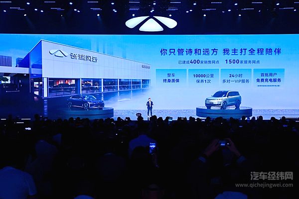 奇瑞风云打造全新服务体系