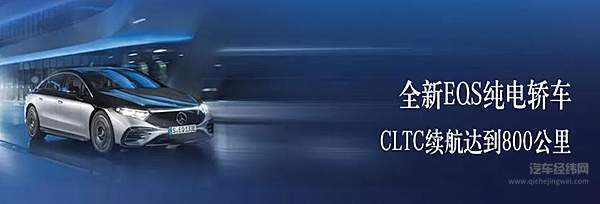 2021下半年已悄然开启 梅赛德斯-奔驰可持续豪华出行的新篇章加速展开