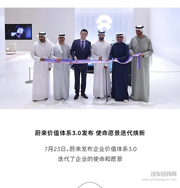 蔚来发布2024年四季度及全年财报