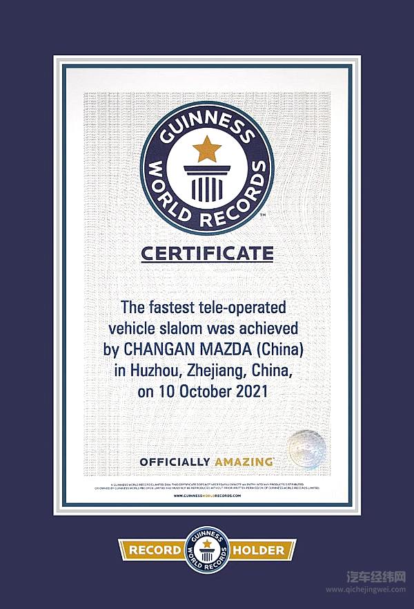 次世代MAZDA3 昂克赛拉创吉尼斯记录 以极限操控演绎了终极版的“人马一体”