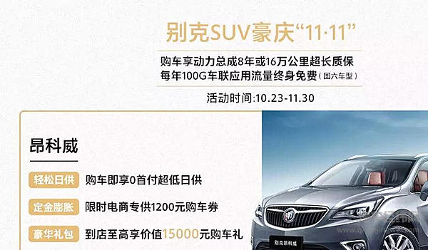 “双11”车企“套路”都在这了