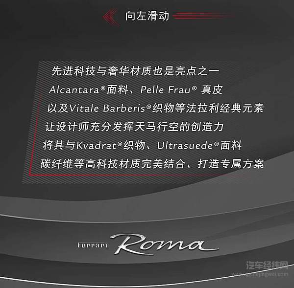 Ispirazioni 2020项目突破想象边界 量身打造三款跃马杰作