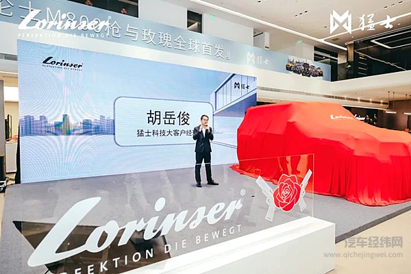 罗伦士M800枪与玫瑰全球首发盛典