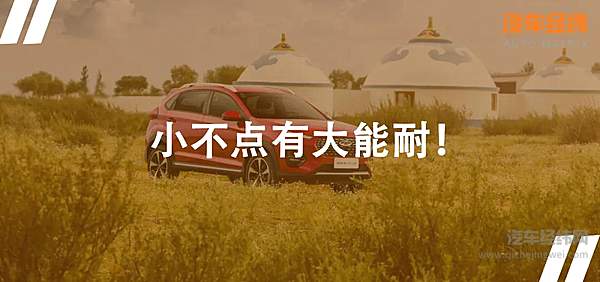 意想不到的越级感 奇瑞瑞虎3x PLUS正式下线