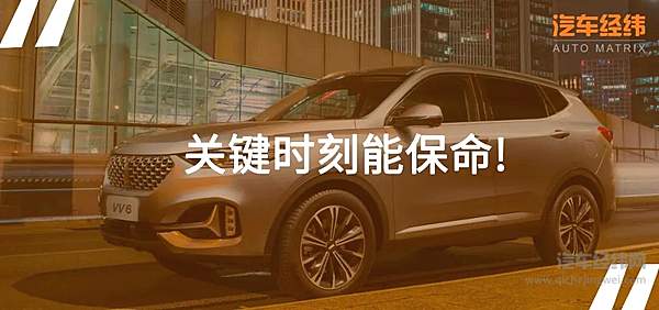 随时关注你“好不好”的车 2021款WEY VV6上市！