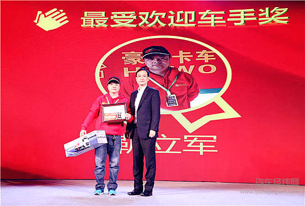 曼无止境 节油高手实战泉城 冠军揭晓