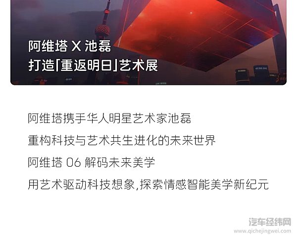 阿维塔 3月销量10,475辆 同比环比皆翻倍
