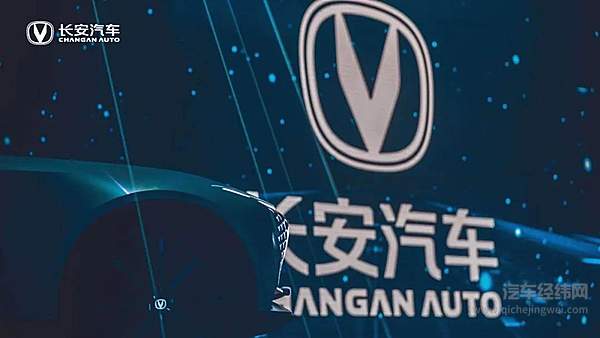 第三次创业 长安汽车、华为、宁德时代联合打造高端智能汽车品牌