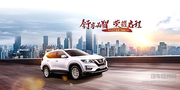 老款奇骏复活上市 对比星越L如何选？