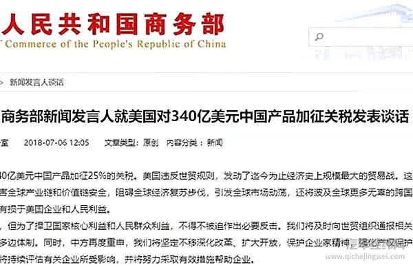 中美关税交锋正酣，专家预言车市底牌两月见分晓