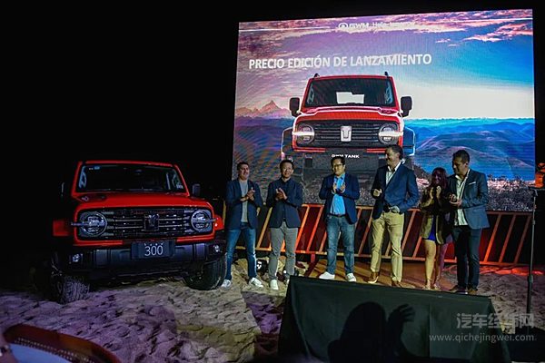 坦克品牌登陆墨西哥 坦克300引领当地豪华越野新潮流