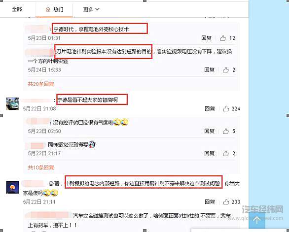 电动汽车领域的“三国演义” 比亚迪汉EV用刀片电池“叫板”特斯拉