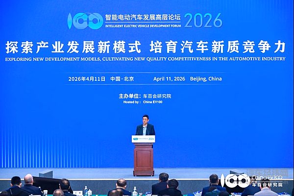 智能电动汽车发展高层论坛首日大咖云集，共话“十五五”汽车产业发展新趋势