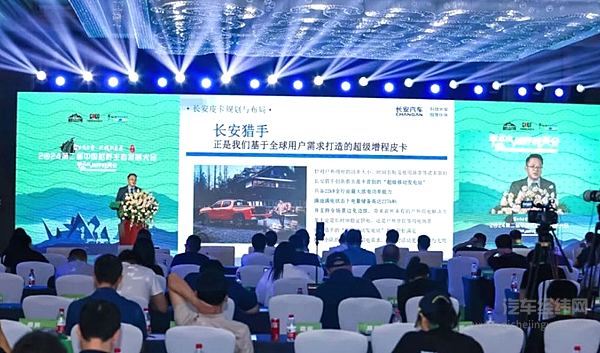 长安皮卡常晓龙：智能技术驱动越野车新质发展