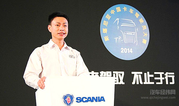 培训师洪令辉：“斯堪尼亚驾驶员大赛”开启新征程