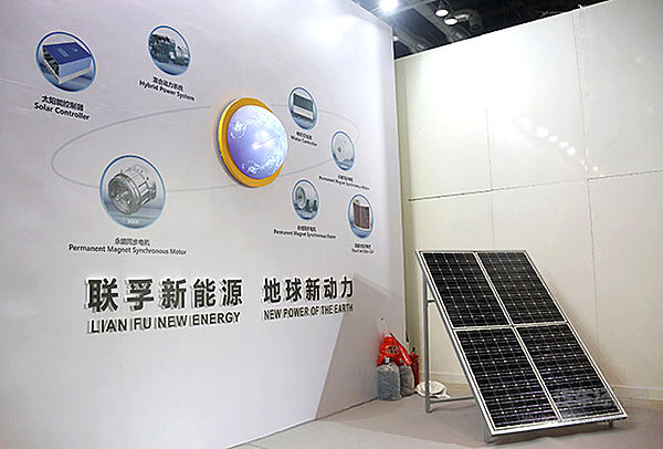 联孚集团：布局太阳能 汽车新兵的新能源梦