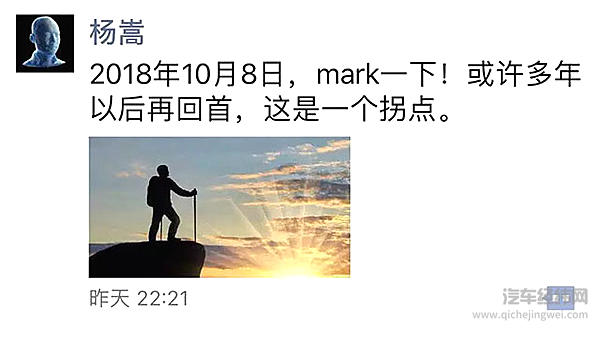 宝沃67%股权挂牌，将获“强援”！杨嵩：宝沃拐点已至，未来可期