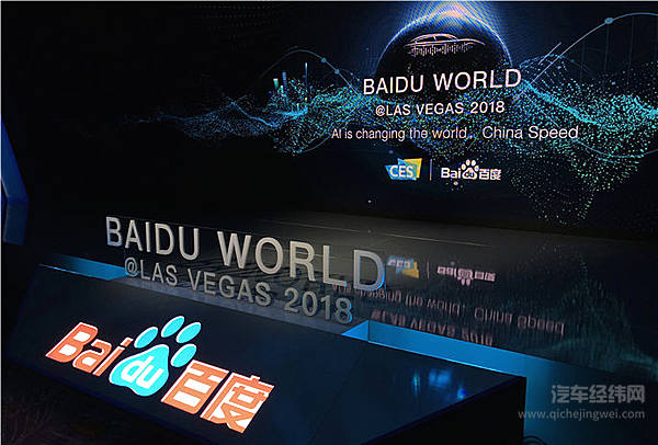 威马汽车正式加入百度Apollo 2.0计划 让汽车“聪明”起来