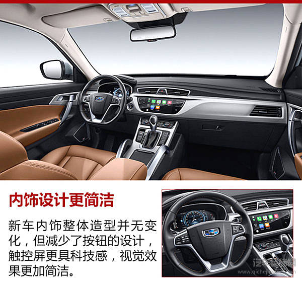 次低配或10.18万起 吉利新款博越将3月上市