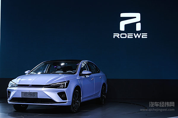 定义纯电家轿新标杆 荣威R ER6上市