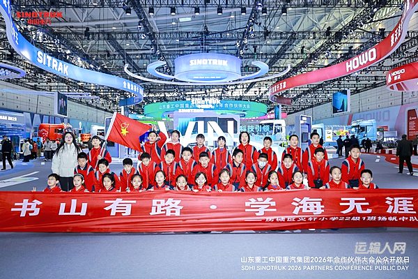 卡車變“潮玩”？中國重汽讓卡車夢在泉城濟南啟航