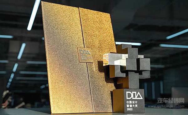 高合HiPhiZ斩获DIA中国设计智造大奖
