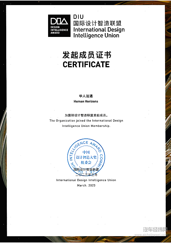 高合HiPhiZ斩获DIA中国设计智造大奖