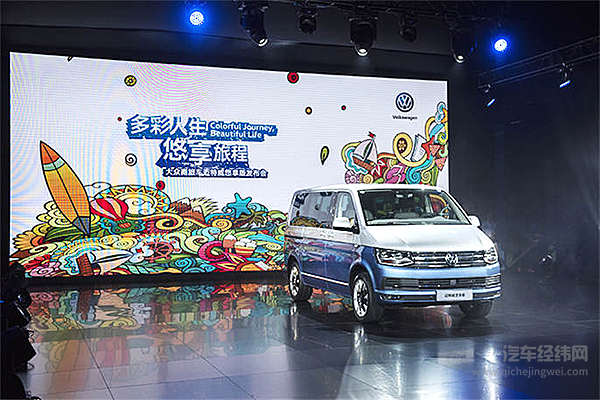 以多彩生活引领时代潮流 大众商旅车迈特威悠享版正式上市