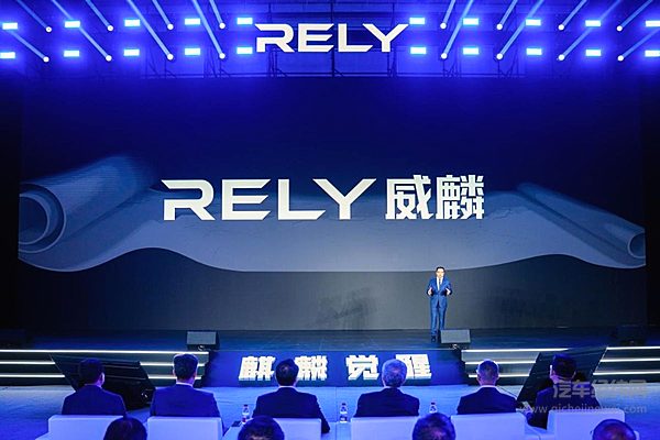 RELY威麟品牌