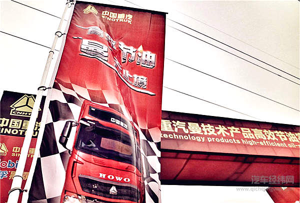 曼无止境 节油高手实战泉城 冠军揭晓