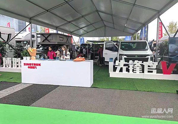 中國重汽輕型汽車登陸成都房車展 五款旅居車構(gòu)建出行新形態(tài)