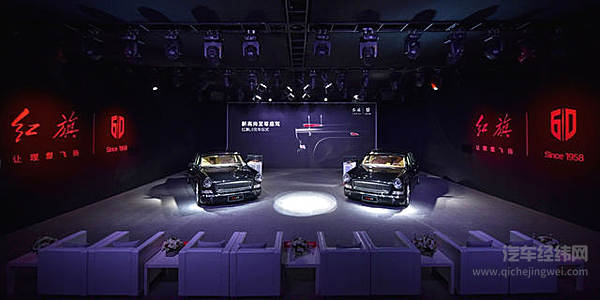 60岁的一汽红旗排了一出好戏！