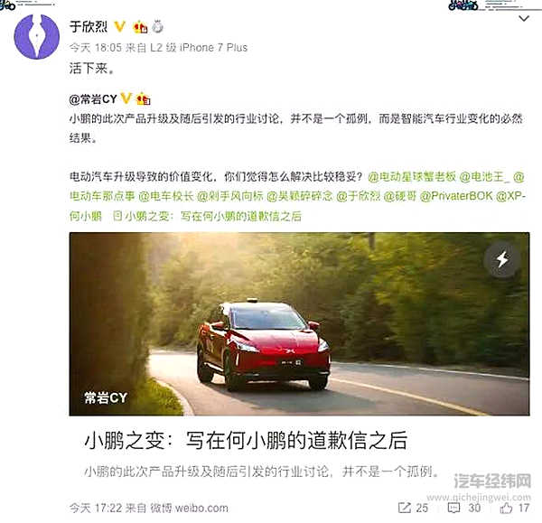 特斯拉再降价，老车主不伤？帮小鹏汽车解了围？