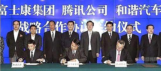 富士康决定代工汽车 但对象不是车界的苹果