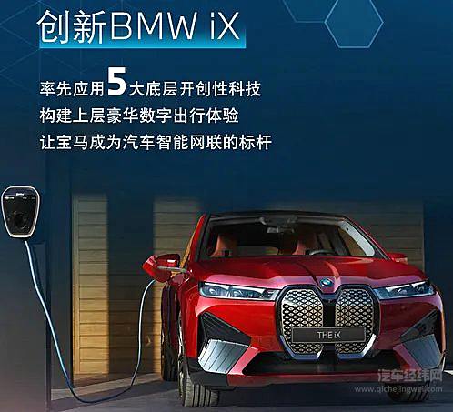 以创新打造“豪华数字化体验” 看宝马如何快马加鞭