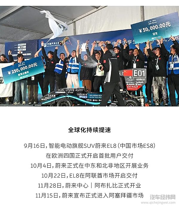 蔚来发布2024年四季度及全年财报