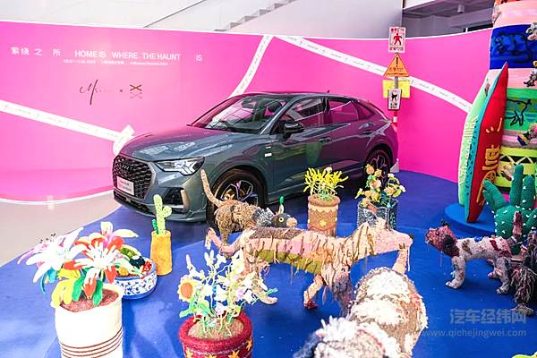 看见你的真我热爱 一汽奥迪首席赞助的