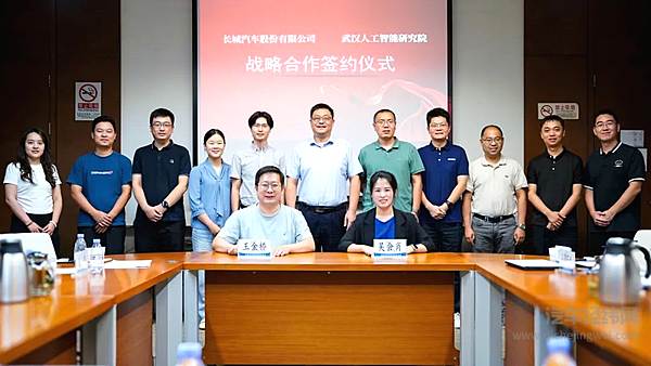 长城汽车与武汉人工智能研究院签署战略合作协议智能化上限再突破
